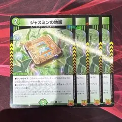 2026年最新】ジャスミンの地版の人気アイテム - メルカリ