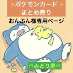 おんぷん様 リクエスト 3点 まとめ商品