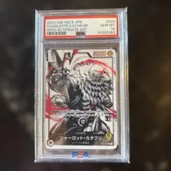 2026年最新】カタクリ psa10の人気アイテム - メルカリ