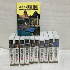 2026年最新】ユネスコ世界遺産 ビデオの人気アイテム - メルカリ