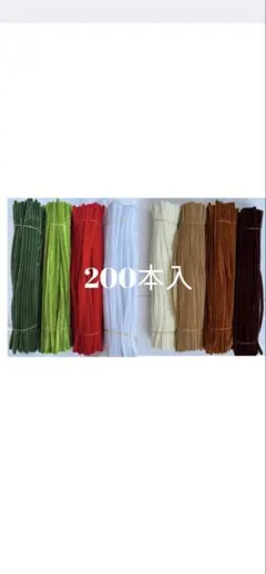 モール素材 クリスマスカラー＆トナカイカラー