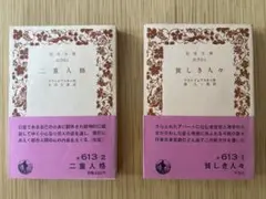 【裁断済】フラン・ボッシュ書籍2冊 裁断済】フラン・ボッシュ書籍2冊 - メルカリ