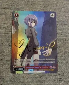 ヴァイスシュヴァルツ　“Perdere Omnia”アモーリス