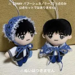 【2WAY バブーシュカ／ケープ】10cmぬい用 コットン| 青①｜ぬい服