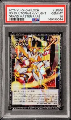 スターダストドラゴン ヴィクテムサンクチュアリ グランドマスターレア