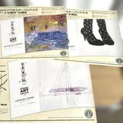 非売品　スターバックス　クリエイトタンブラー　台紙　青山　芸術祭　マイタンブラー