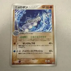 ニョロボン ☆ 拡張パック 金の空、銀の海 068/106 - メルカリ