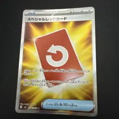 ポケモンカード　ニンジャスピナー　スペシャルレッドカードSR