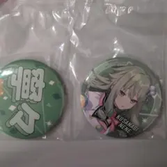 セガラッキーくじ プロセカ F賞 缶バッジ 草薙寧々