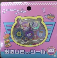 ちいかわ おはじきふうシール