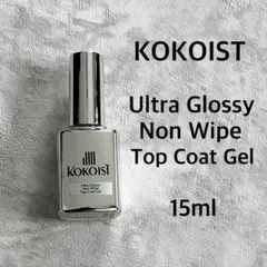 KOKOIST ウルトラグロッシー ノンワイプ トップコート15mlのサムネイル