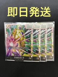 2026年最新】ゴールデンフリーザ scrの人気アイテム - メルカリ