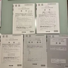2026年最新】全統模試の人気アイテム - メルカリ
