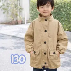 キッズ ベージュ ジャンパー 130 新品 タグ付