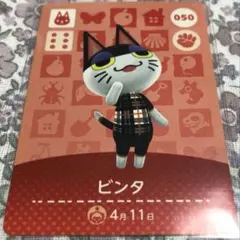 2026年最新】あつ森 amiibo ビンタの人気アイテム - メルカリ