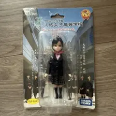 リカちゃん 仙台白百合学園高校 Amazon.co.jp: リカちゃん 仙台白百合学園 制服 レア : おもちゃ