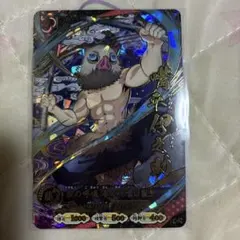 鬼滅の刃 カードダス 嘴平伊之助 UR 鬼滅の刃 カードダス 嘴平伊之助 UR - メルカリ