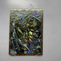 天彩の精霊ミルディアス シクサーガパック版