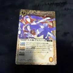 2026年最新】大天使イスフィールの人気アイテム - メルカリ