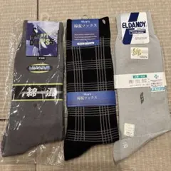 メンズソックス3点セット　25㎝〜27㎝