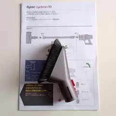 Dyson ダイソン 掃除機用 ミニソフトブラシ