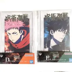 呪術廻戦 一番くじ 渋谷事変 アクリルスタンド 虎杖悠仁 伏黒恵 セット