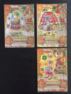 アイカツ【キャンディハウスコーデ】3枚セット