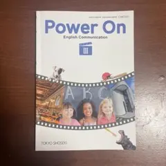Power On English Communication III 教科書