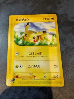 ピカチュウ ○ 第1弾基本拡張パック 016/128 ポケモンカードe - メルカリ