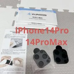 レンズカバー カメラフィルム保護 iPhone14Pro 14ProMax