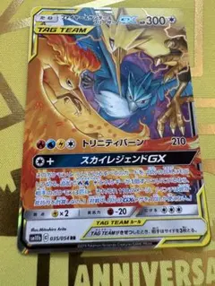 BGS10】ファイヤー&サンダー&フリーザーGX RR タッグオールスターズ