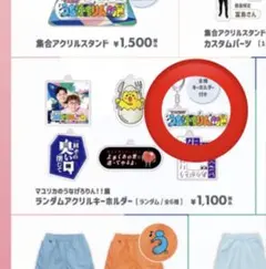 マユリカ ラフフェス アクリルスタンド 缶バッジ アクスタ 2025年最新】マユリカ アクスタの人気アイテム - メルカリ