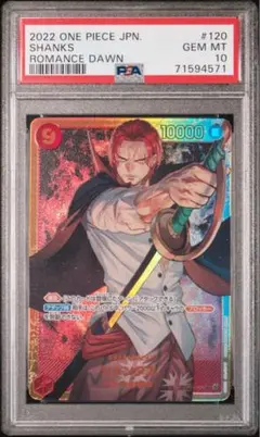 シャンクス SR☆手配書 PSA10 新たなる皇帝 - メルカリ
