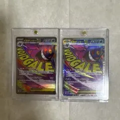 メガゲンガーex MA 2枚セット