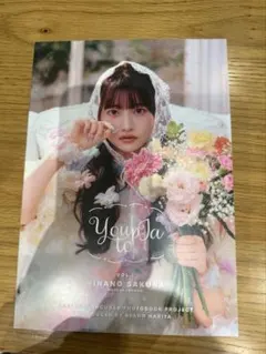日向坂46 山下葉留花　 「ひな図書 太陽と月の女神」B2ポスター 専用】日向坂46 山下葉留花 「ひな図書 太陽と月の女神」B2ポスター