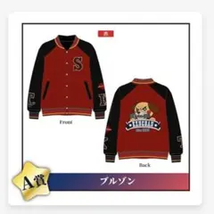 坂田くじ A賞 ブルゾン赤 さかわん - メルカリ