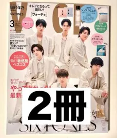 新品未読品！2026年 VOCE 3月号 SixTONES