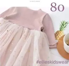 【Sale】スターチュールワンピース ピンク 80 サイズ