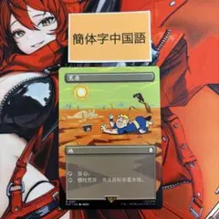 MTG 不毛の大地 fallout ボーダーレス 日本語版 - メルカリ