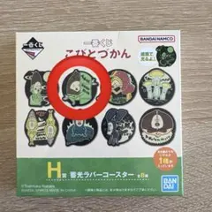 こびとづかん 一番くじ 蓄光ラバーコースター タケノコビト H賞
