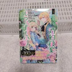 みずきたつ「ヴィクトリアン・キスおじさま伯爵の戯れ」 1〜2巻セット