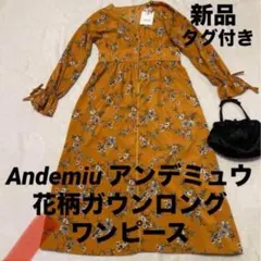 Andemiu アンデミュウ　新品未使用　長袖　ガウンワンピース　フリーサイズ