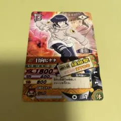 バンダイ ナルトカード 初期 日向ヒナタ - メルカリ