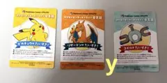 ポケモンセンターオンライン 会員証 8種 リザードン ピカチュウ