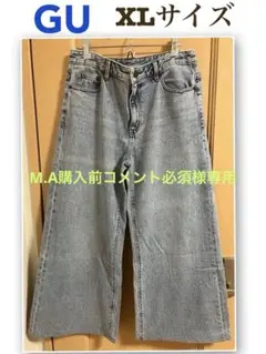GU XLサイズ ライトブルー バギーデニムパンツレディース
