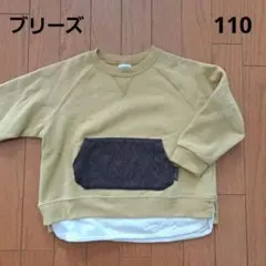 ブリーズ　裏起毛　トレーナー　110