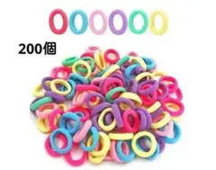 カラフルミニヘアゴムセット　レディース　キッズ　ベビーヘアゴム　200個セット