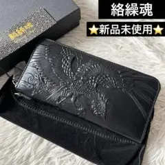 z01 ドラゴン タイガー 長財布 未使用 本革 レザー 黒 龍 虎 人気 高級
