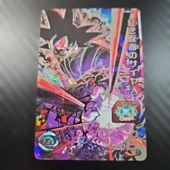 スーパードラゴンボールヒーローズ 紅き仮面のサイヤ人 BM7-SEC2 Pのサムネイル