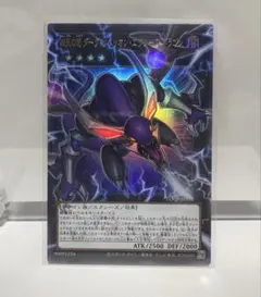 遊戯王1枚 四天の龍ダーク・リベリオン・エクシーズ・ドラゴン